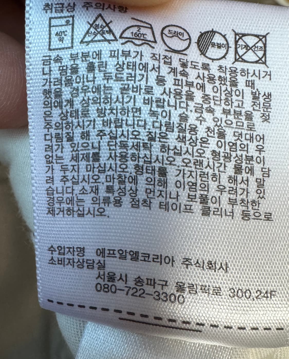 [32]유니클로 U 치노팬츠 베이지 팝니다 상품이미지5