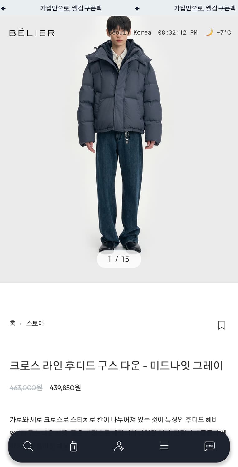 벨리에 크로스라인 후디드 구스 다운 미드나잇 그레이 3사이즈 상품이미지1