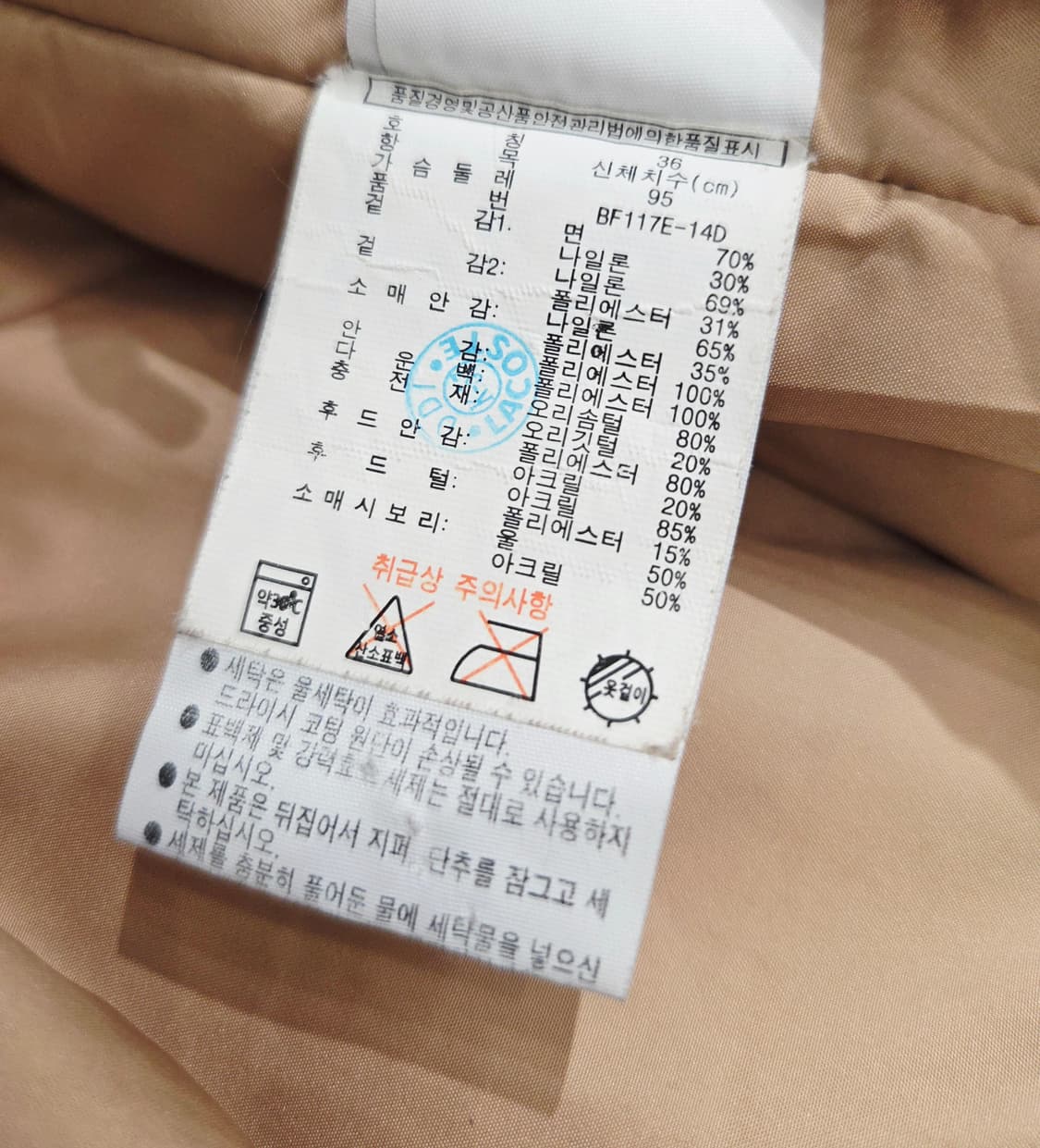 라코스테 네이비 덕다운 파카 패딩_95 상품이미지8