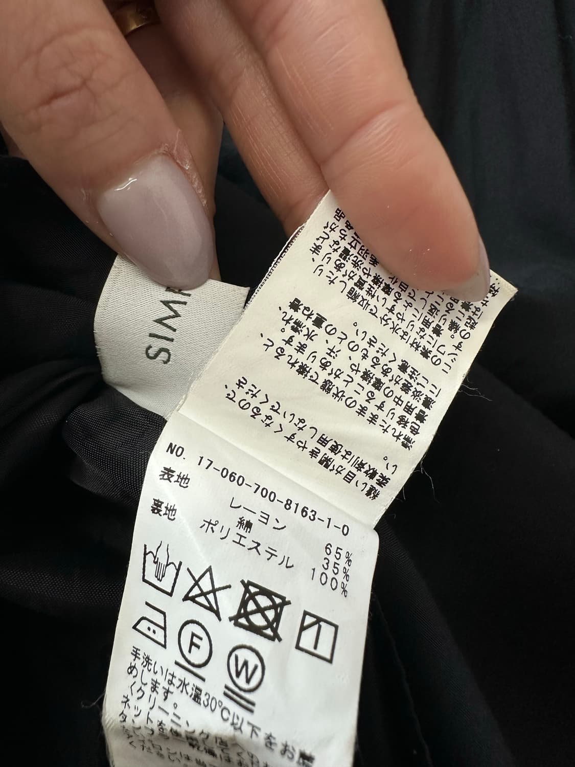 일본빈티지 Simplicite 블랙 레이어드 쉬폰 언발 드레이프 스커트 상품이미지6