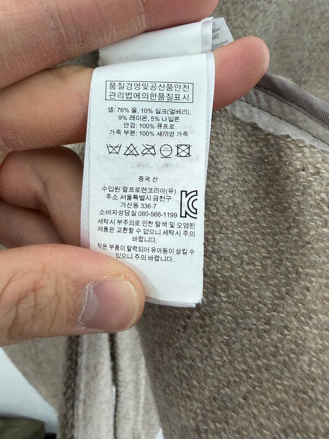 폴로랄프로렌 폴로 헤링본자켓 폴로자켓 블레이저 랄프로렌 상품이미지5