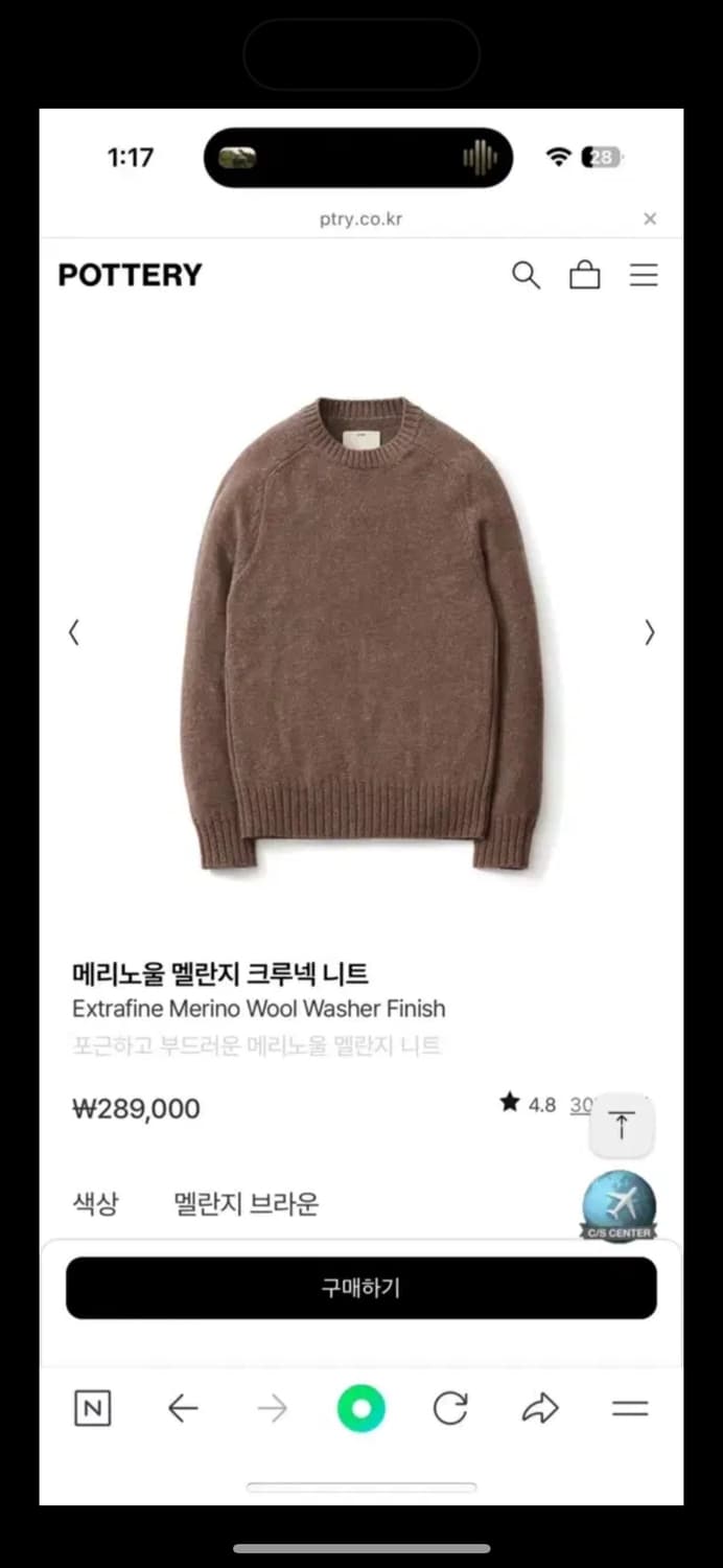 [4] POTTERY 멜란지 크루넥 니트 멜란지 브라운 상품이미지1