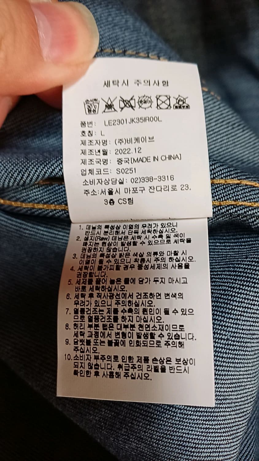 Lee 청자켓 105 가슴62 기장67 상품이미지3