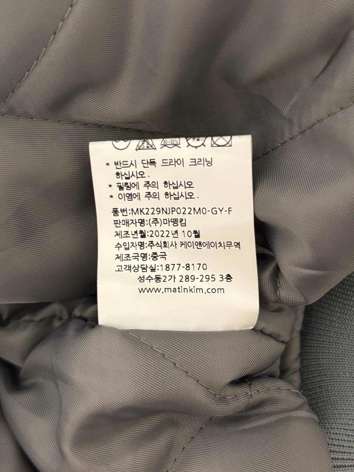 마뗑킴 슬리브 스티치 셔링 MA-1 점퍼 그레이 상품이미지6