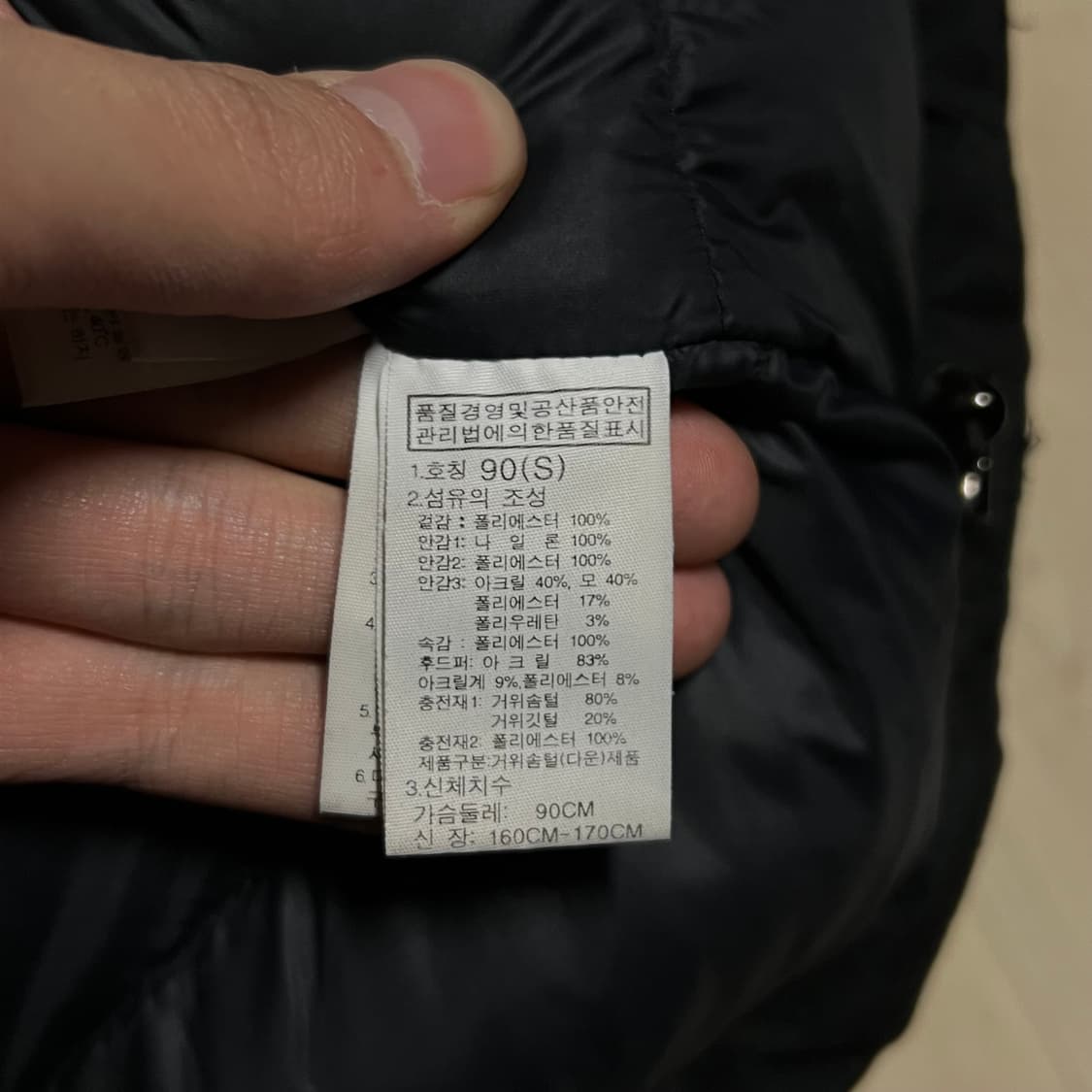노스페이스 맥머도 시리즈 구스다운 퍼후드 패딩 점퍼 [블랙] S/90 상품이미지6