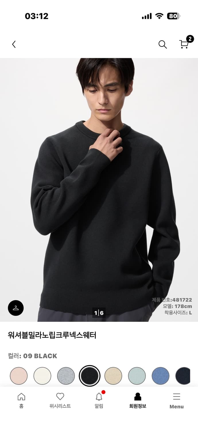 유니클로 크루넥 스웨터 니트 블랙 (M) 상품이미지1