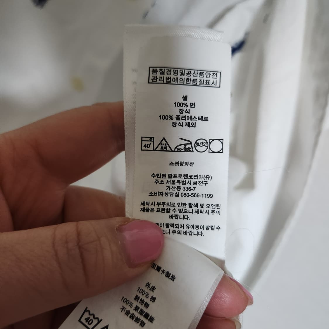 폴로랄프로렌 포니 옥스포드 남방 M 상품이미지6