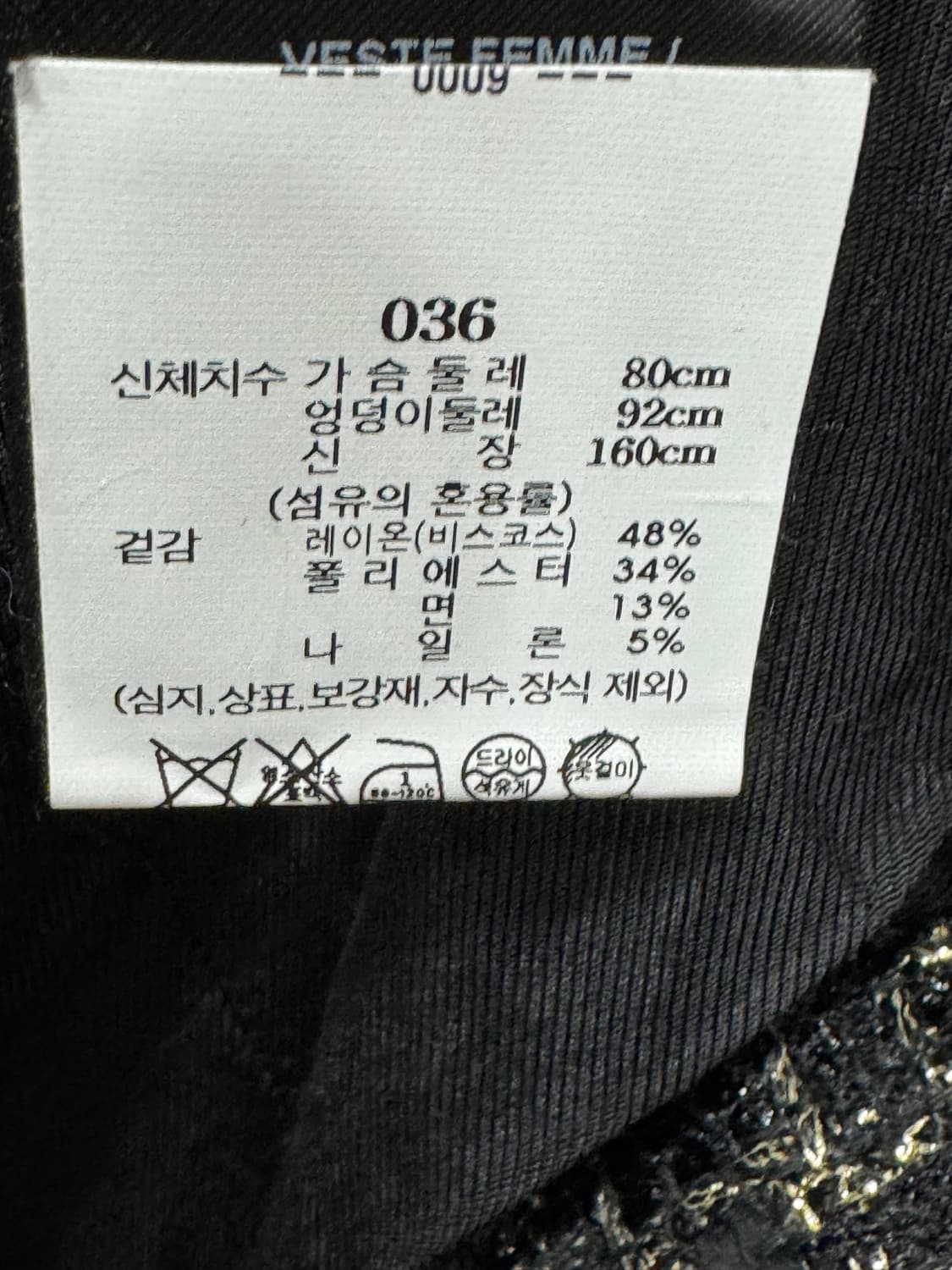 백화점판 발망 트위드 자켓 스커트 세트 상품이미지4