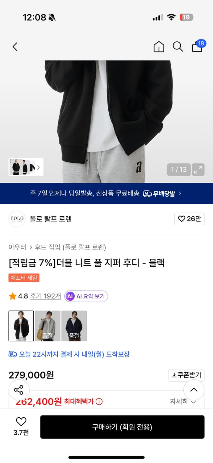 폴로 랄프로렌 후드집업 상품이미지4