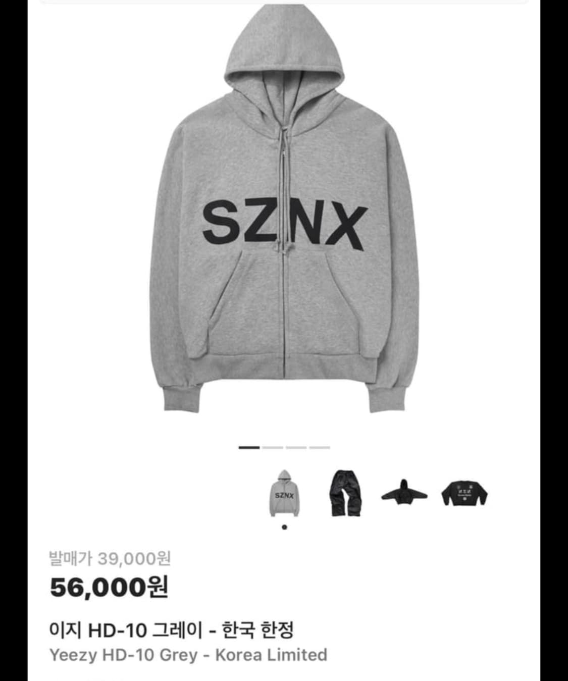 이지 머천 후드집업 상품이미지1