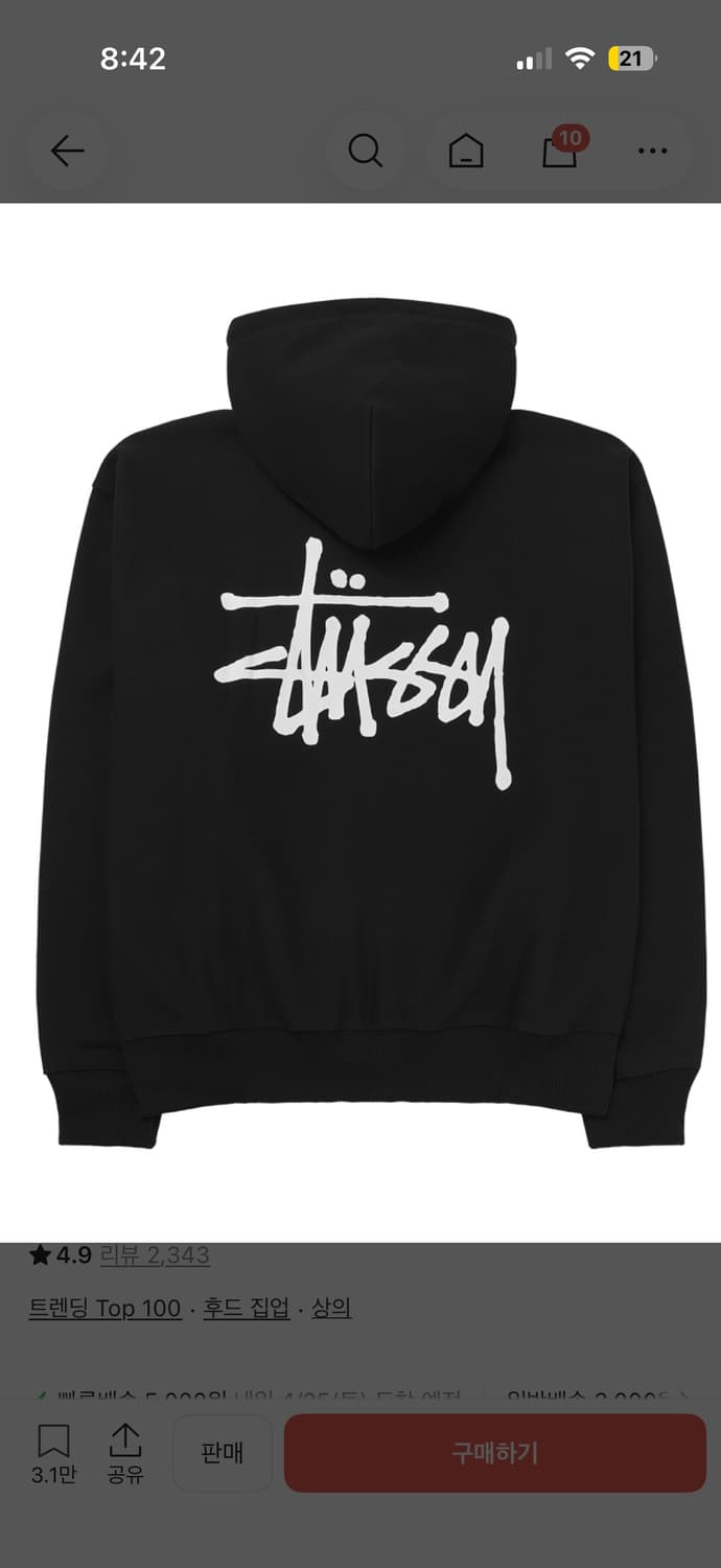 스투시 후드집업 블랙 상품이미지1