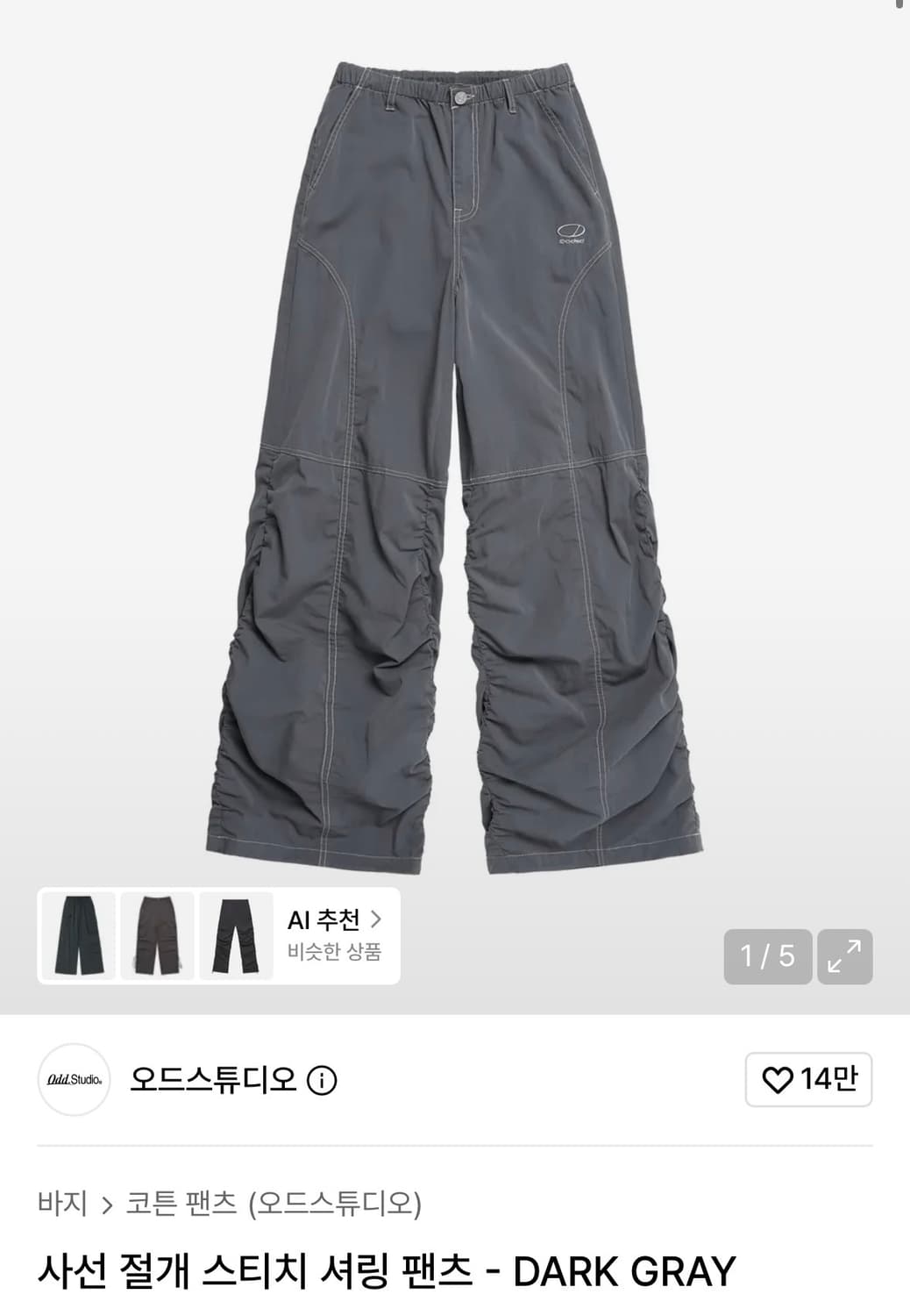 오드스튜디오 사선 절개 스티치 셔링팬츠 s 상품이미지1