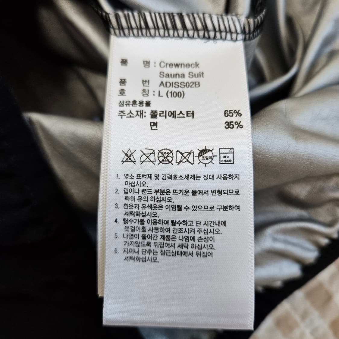 이디다스 땀복 트레이닝 셋업 남자100 허리32~33 상품이미지5