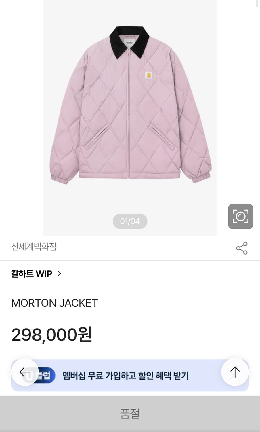 칼하트 WIP 모튼 자켓 호텐시아 상품이미지2