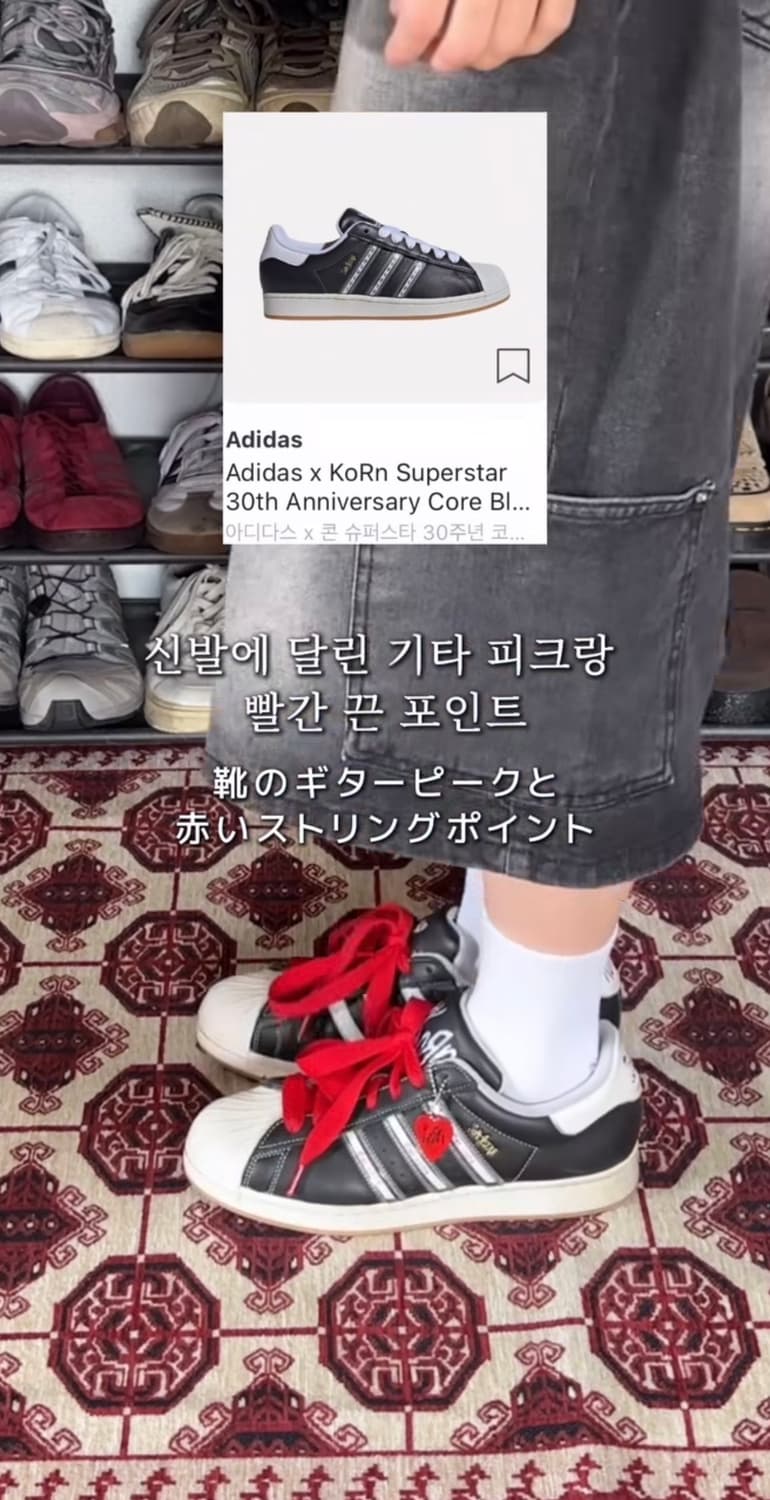 아다다스 x 콘 슈퍼스타 260 상품이미지1
