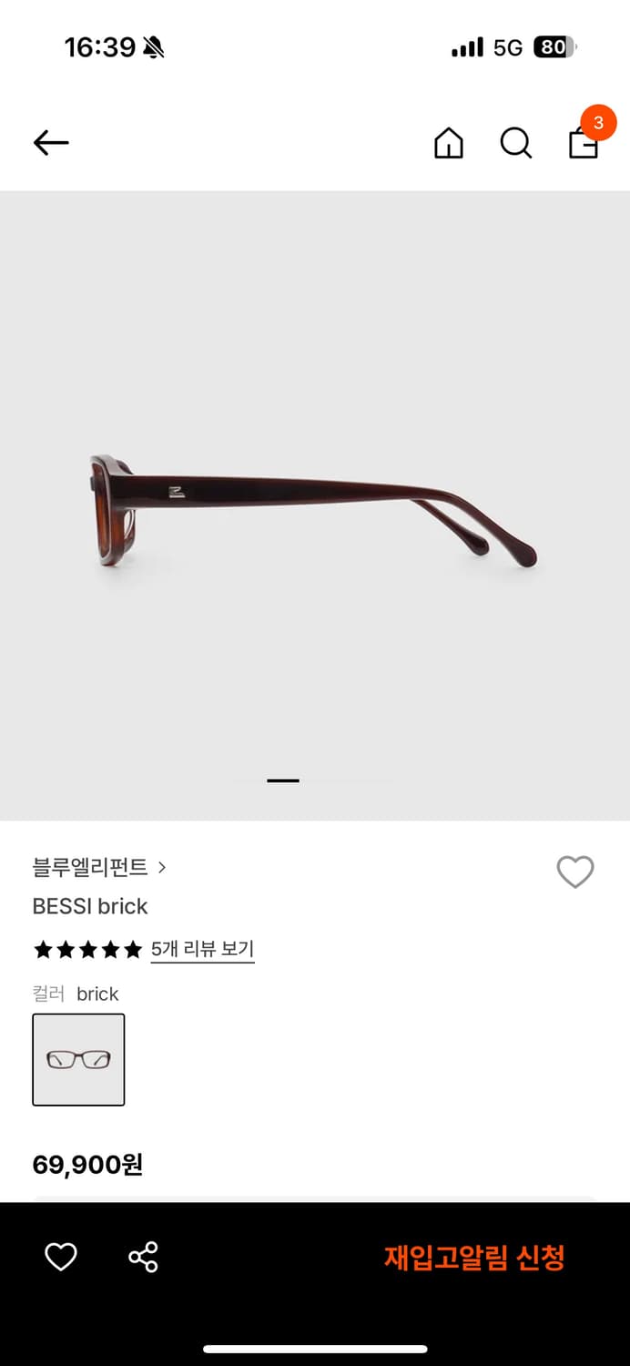 블루엘리펀트 bessi brick 상품이미지3