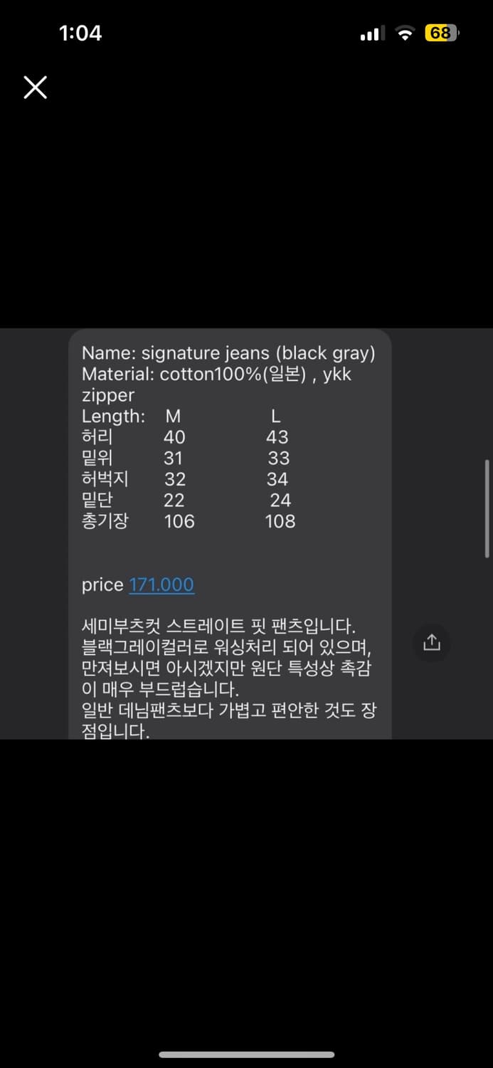 Own hour signature jeans (black gray) M사 상품이미지5