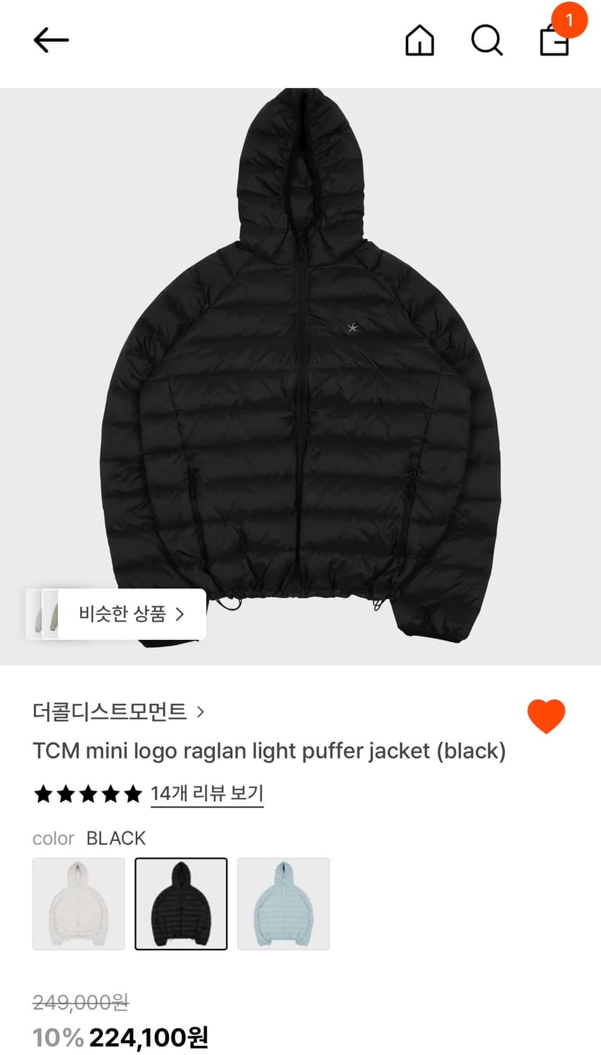 더콜디스트모먼트 라이트 푸퍼 자켓 L  상품이미지1