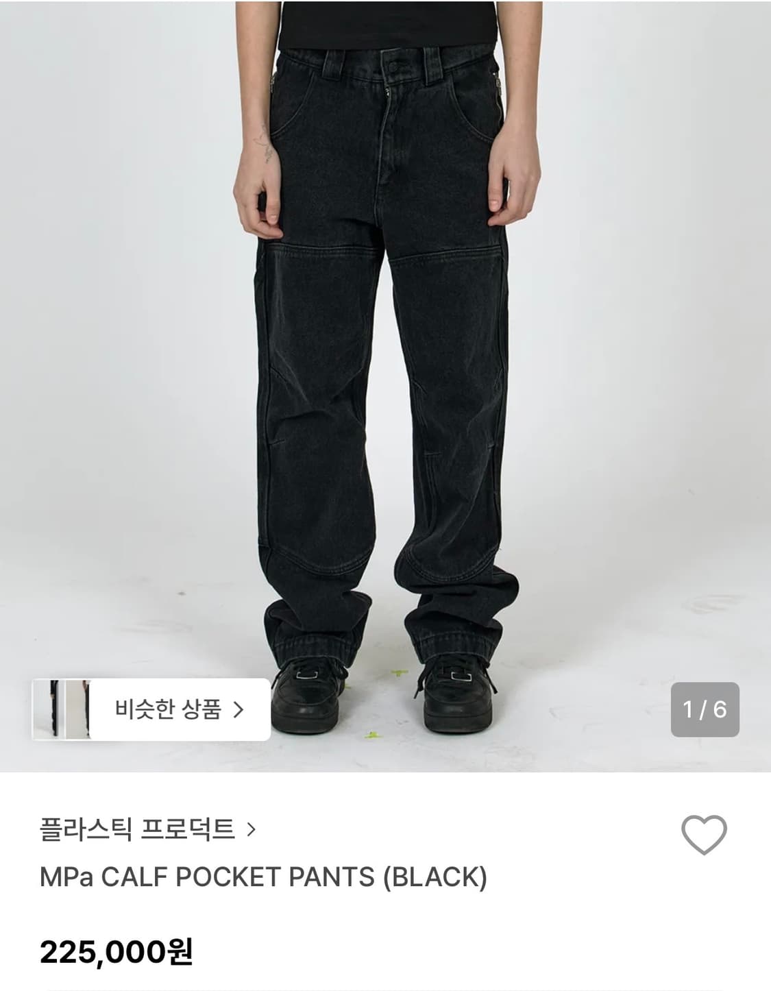 플라스틱 프로덕트 calf pocket pants black S 상품이미지1
