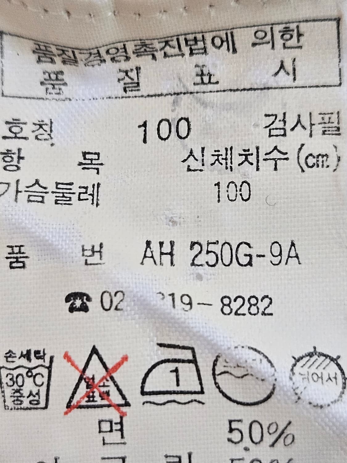 00s 라코스테 아가일패턴 니트 스웨터 코튼 100 상품이미지4