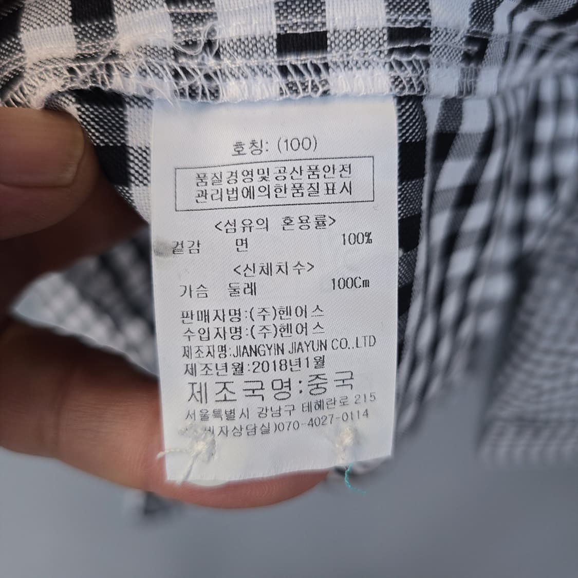 미사용 새제품) 남성 헤너스 에드윈 체크 셔츠 100 상품이미지5
