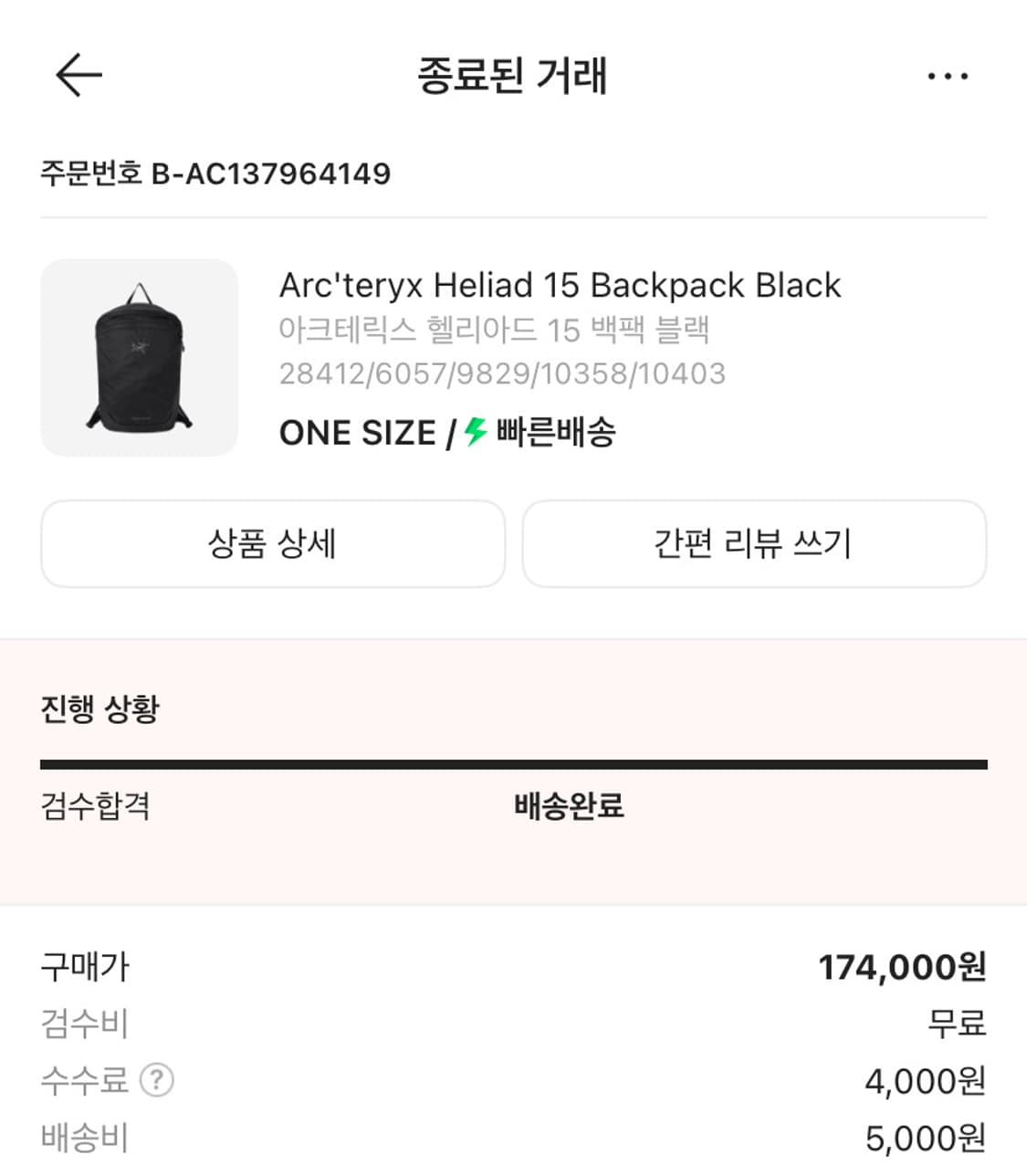아크테릭스 헬리아드 15 백팩 블랙(Arc'teryx Heliad 15) 상품이미지3
