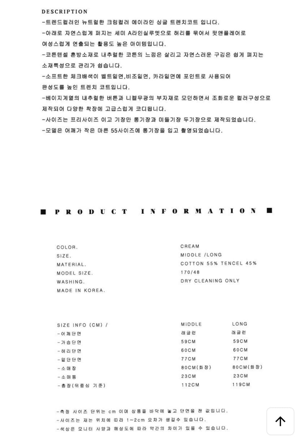 마론에디션 트렌치 코트 크림베이지 상품이미지10