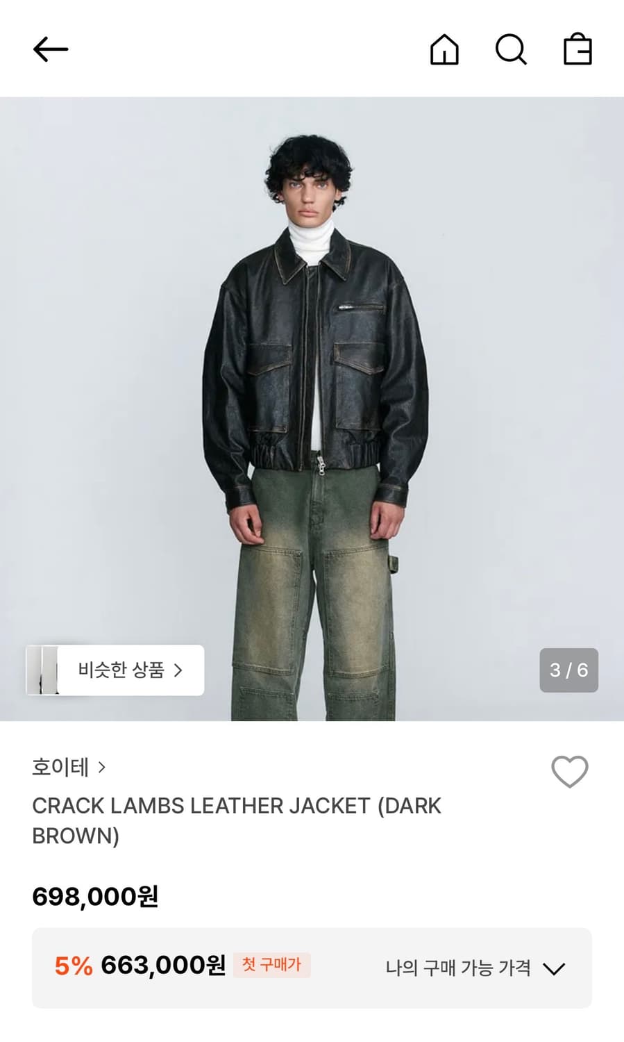 [OS] 호이테 크랙 리얼 양가죽 레더자켓 상품이미지6