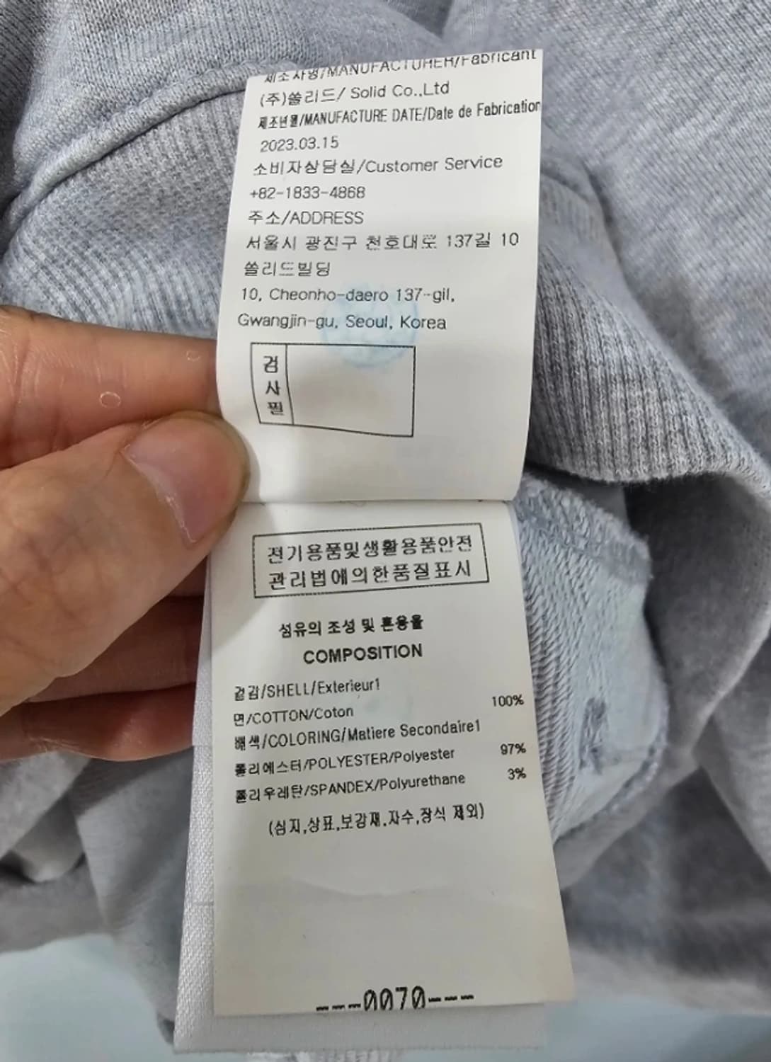 솔리드옴므 우영미 오버핏 티셔츠 맨투맨 100 FW2023 상품이미지8