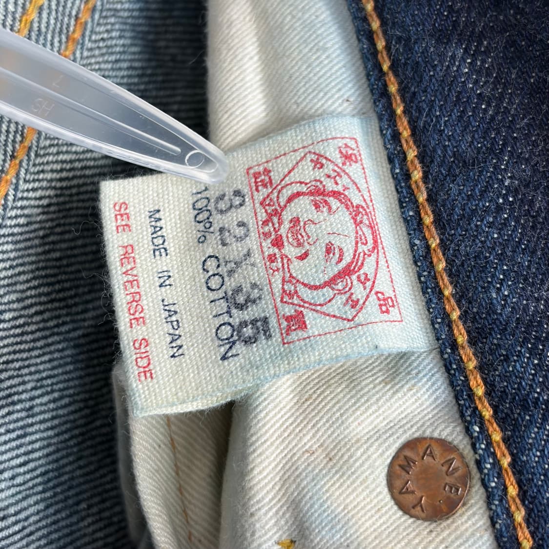 에비수 evisu 셀비지 데님 팬츠 청바지 상품이미지7