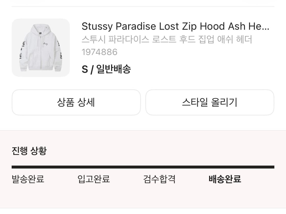 스투시 stussy 후드집업 애쉬 헤더 파라다이스 해골 상품이미지10