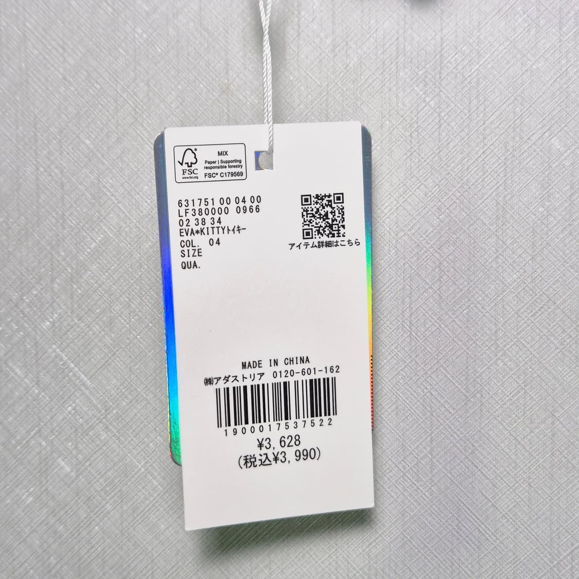 에반게리온 사키엘 인형 (LOWRYS FARM 헬로키티x에반게리온) 상품이미지4