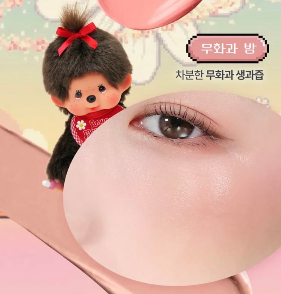 (새상품) 몬치치 어뮤즈 립앤치크 상품이미지4