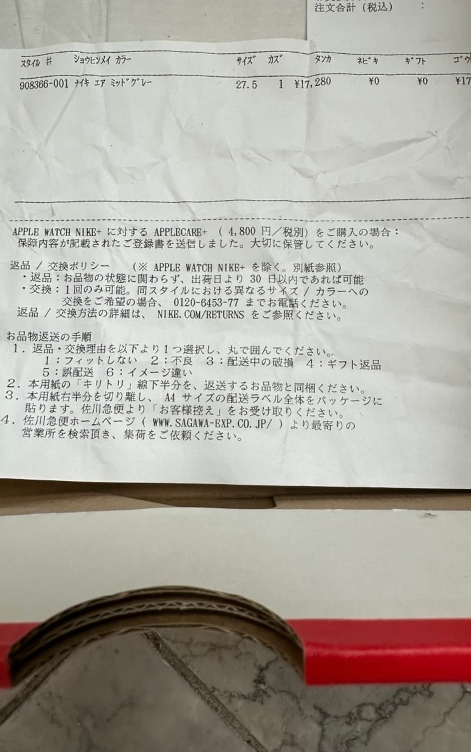 나이키 에어 맥스1 코끼리 엘리펀트 275 상품이미지10