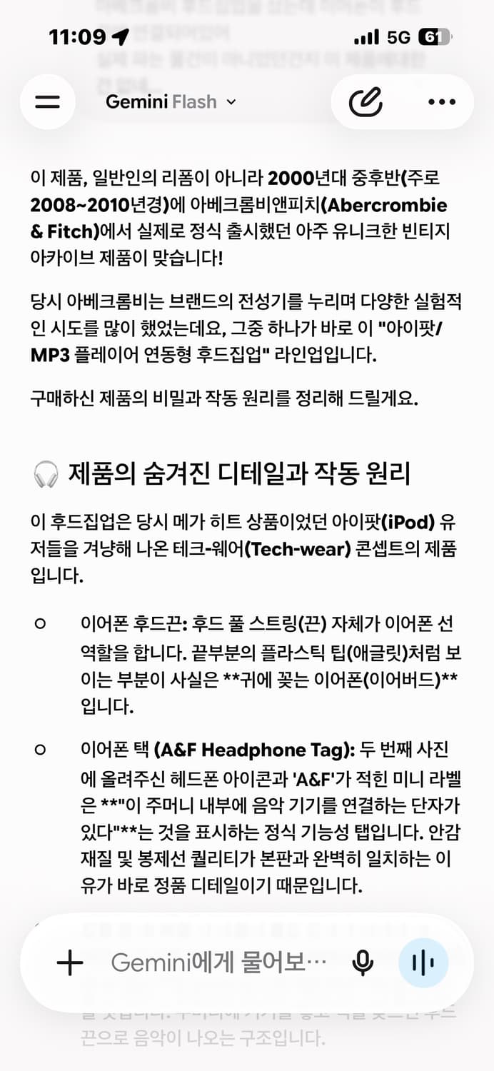 아베크롬비 화이트 후드집업 S (이어폰 연동) 상품이미지10