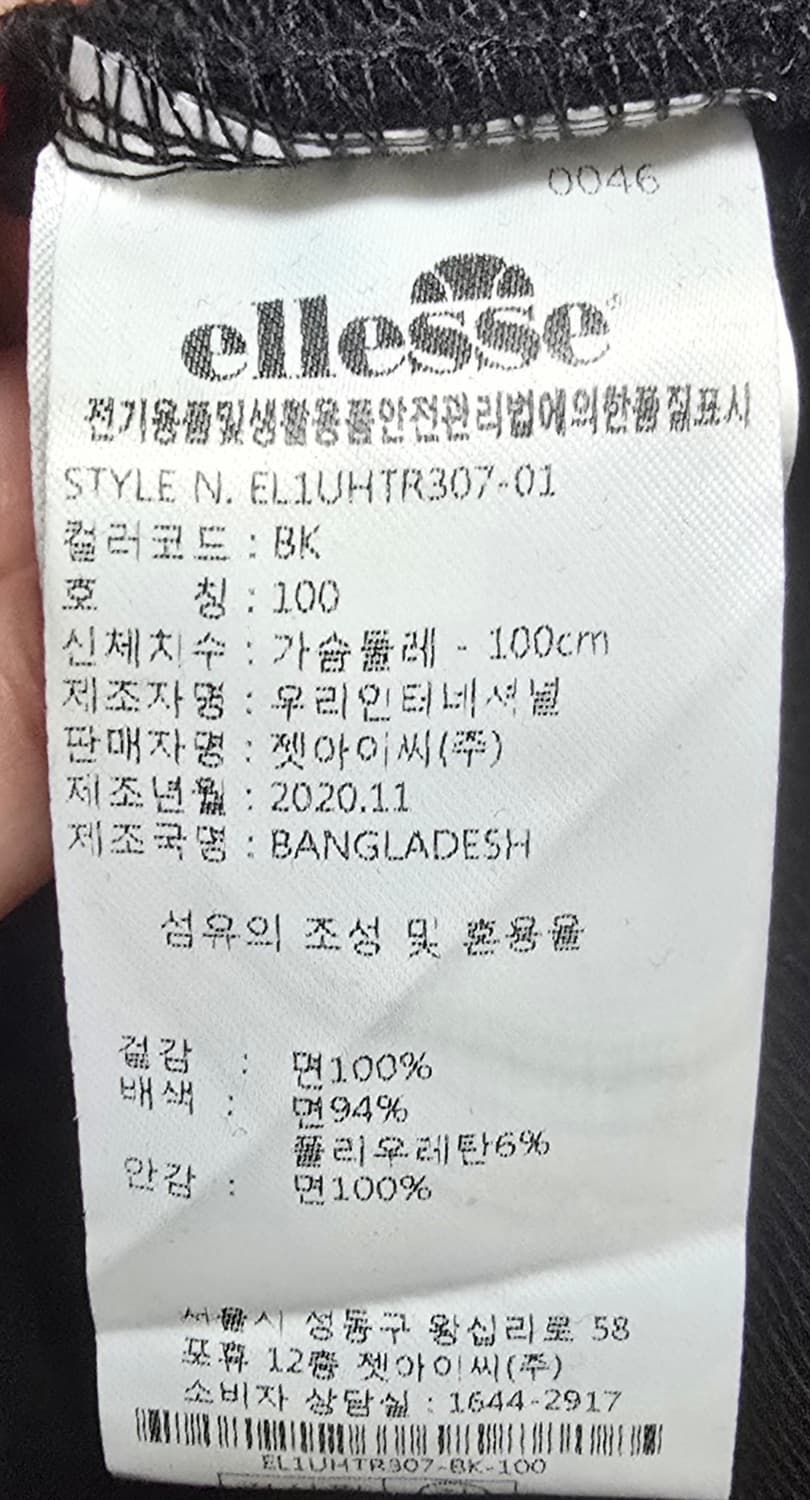 엘레쎄 맨투맨 블랙 100 상품이미지3