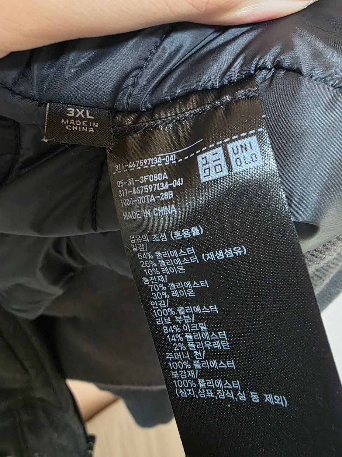 유니클로 엔지니어드가먼츠 블루종 다크그레이 3xl 상품이미지5