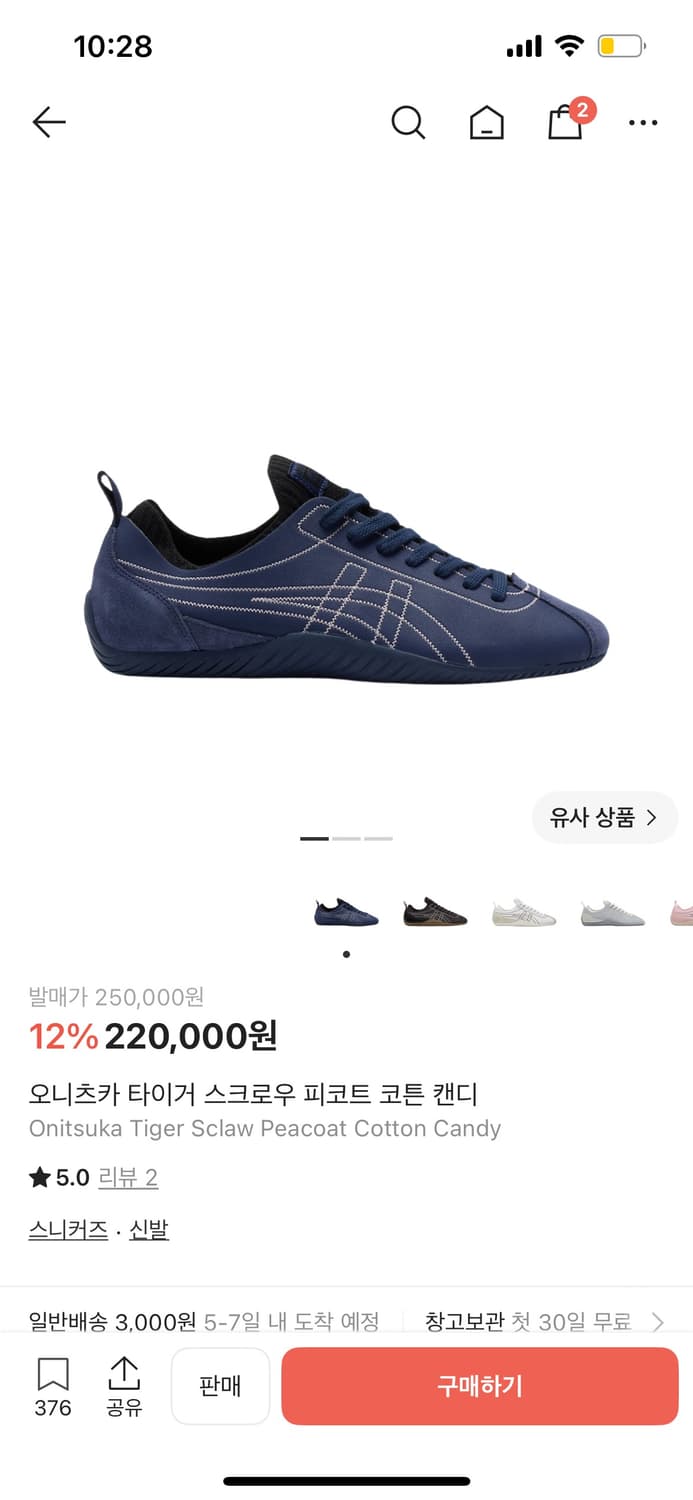 [225]오니츠카 타이거 스크로우 피코트 네이비  상품이미지1