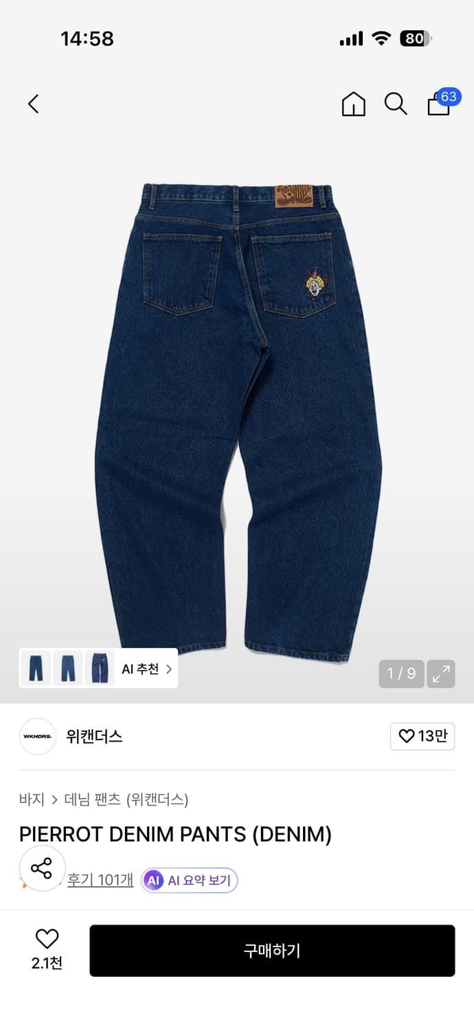 PIERROT DENIM PANTS (DENIM)  상품이미지1