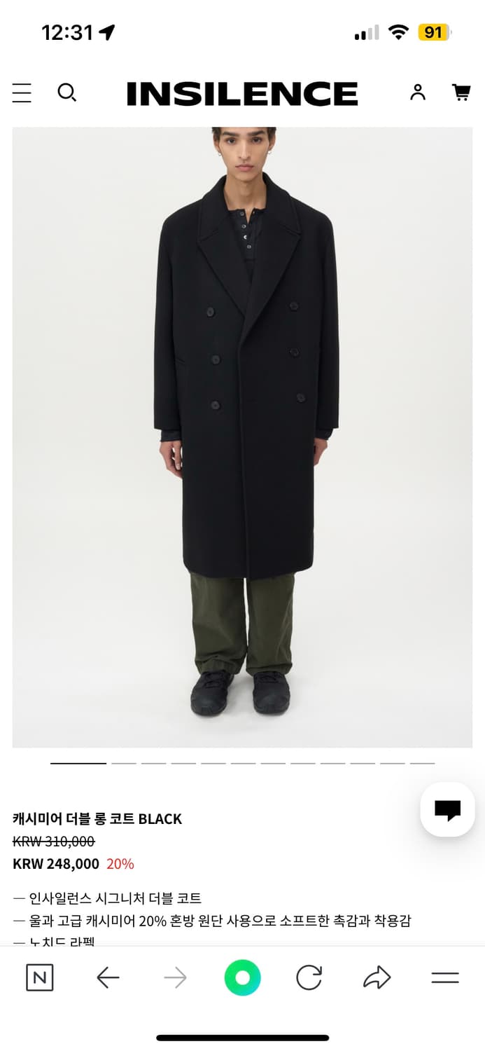 인사일런스 캐시미어 더블 롱코트 m새상품 상품이미지1