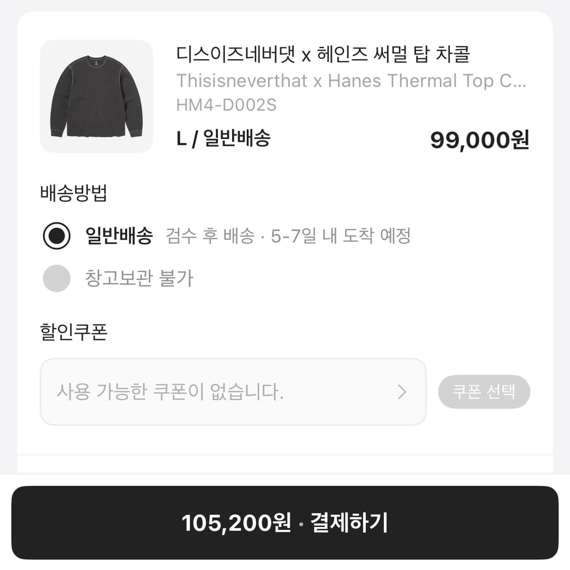 헤인즈 X 디스이즈네버댓 써멀 탑 차콜 상품이미지8