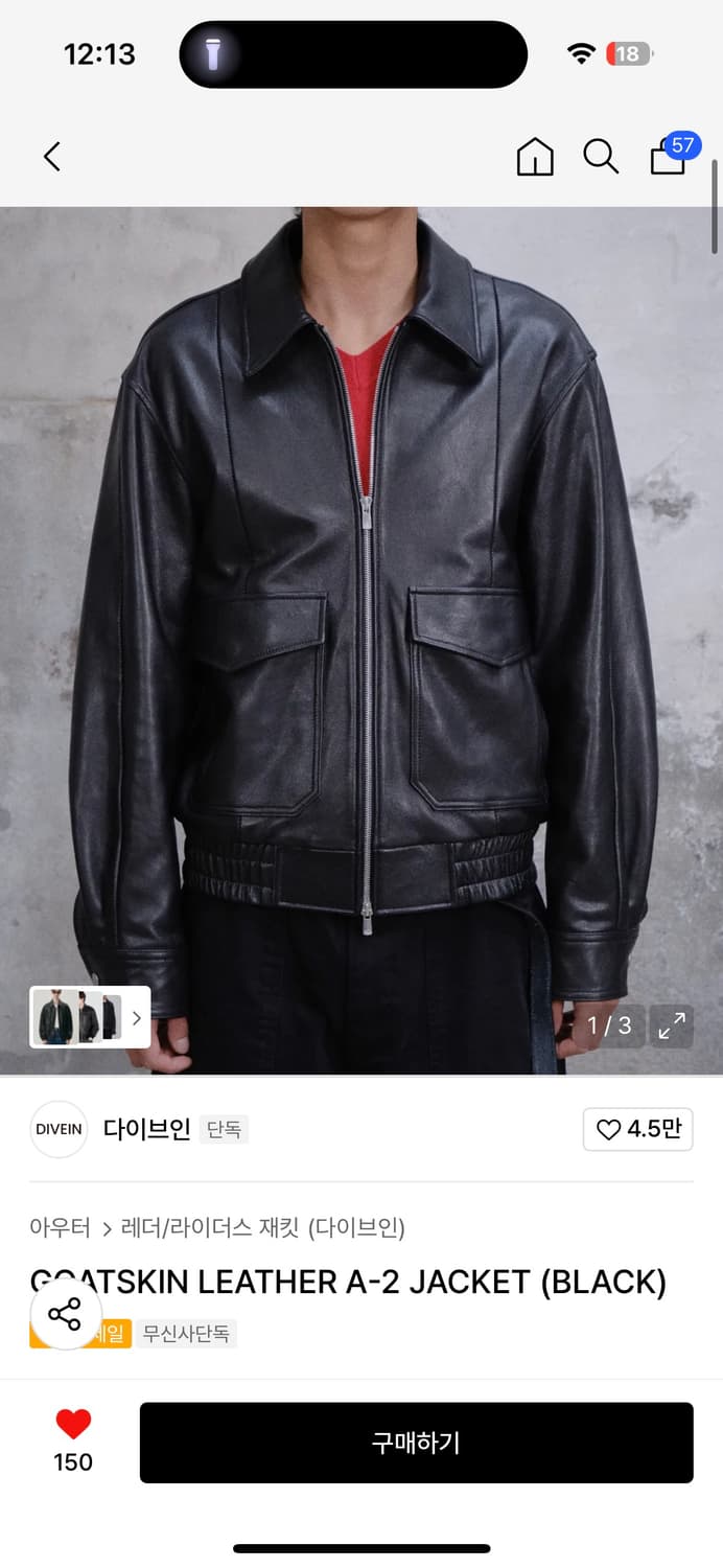 다이브인 A2레더자켓 2사이즈 상품이미지2
