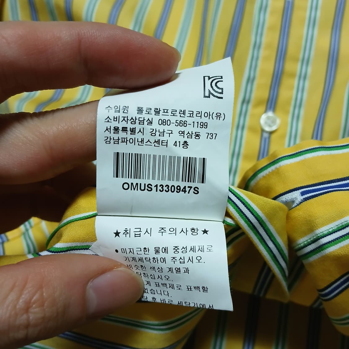 폴로 랄프로렌 셔츠 남방 상품이미지6
