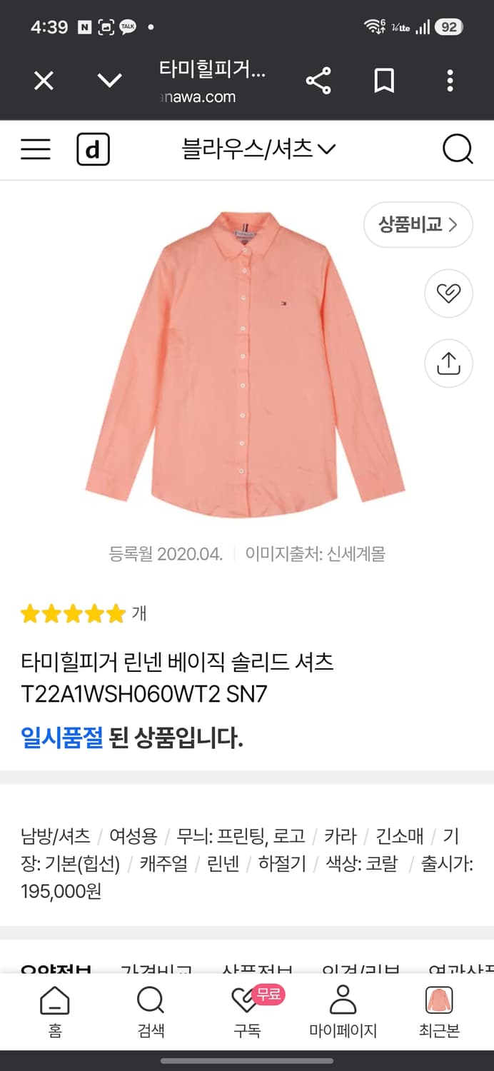 타미힐피거 pure 린넨셔츠 상품이미지9