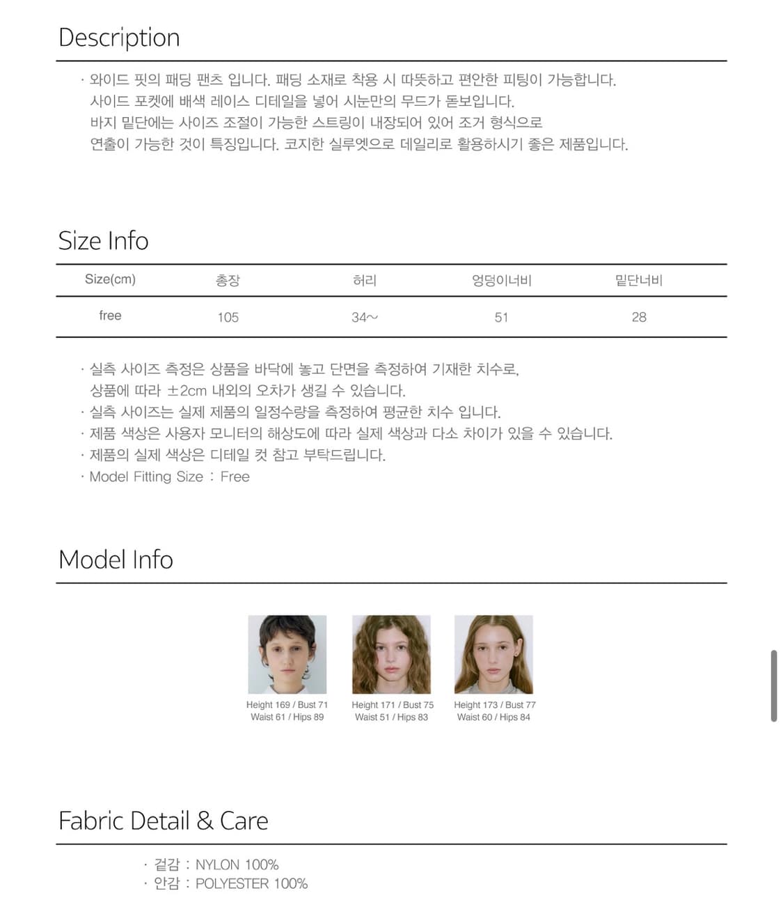 시눈 패딩 팬츠  상품이미지5