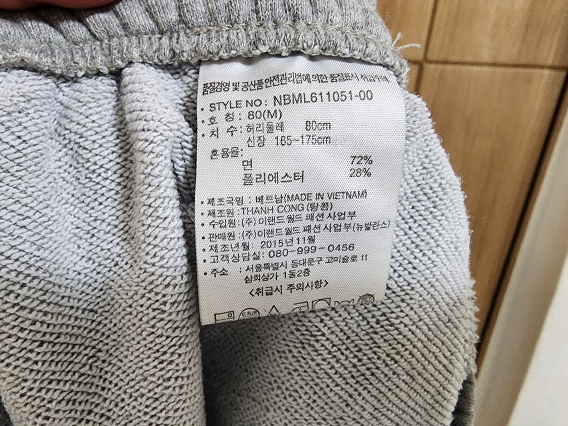 (M)뉴발란스 스웻 팬츠 트레이닝 바지 상품이미지4