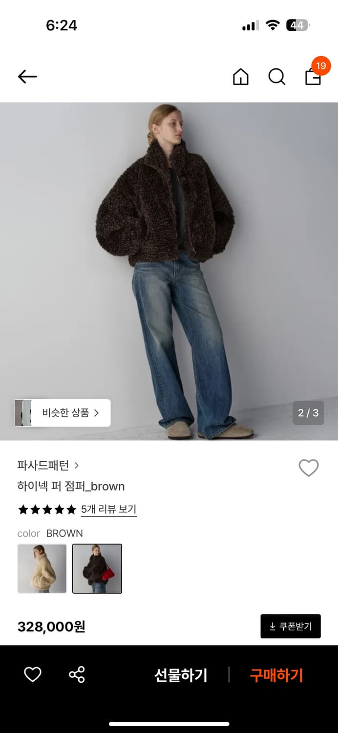 파사드패턴 하이넥 퍼 자켓 M 상품이미지2