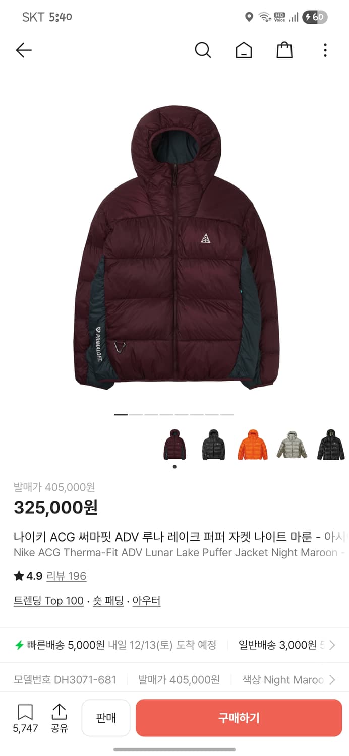 나이키 ACG 써마핏 ADV 루나 레이크 퍼퍼 자켓 나이트 마룬  상품이미지1