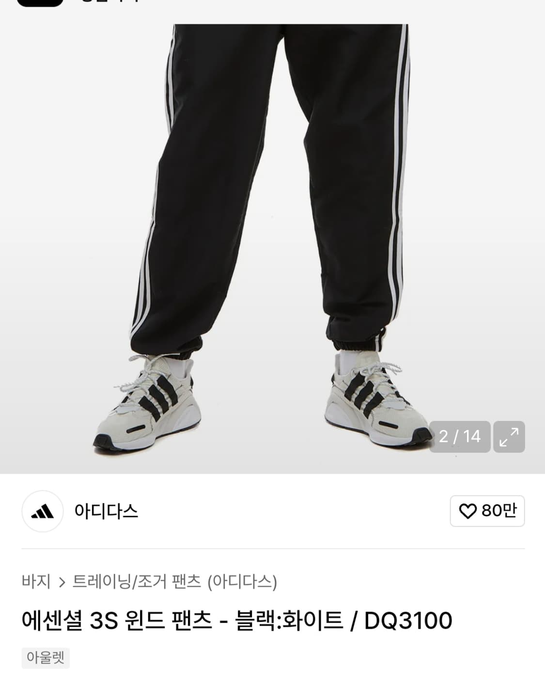 아디다스 3선 트레이닝 바지 윈드팬츠 L(29~30) 상품이미지2