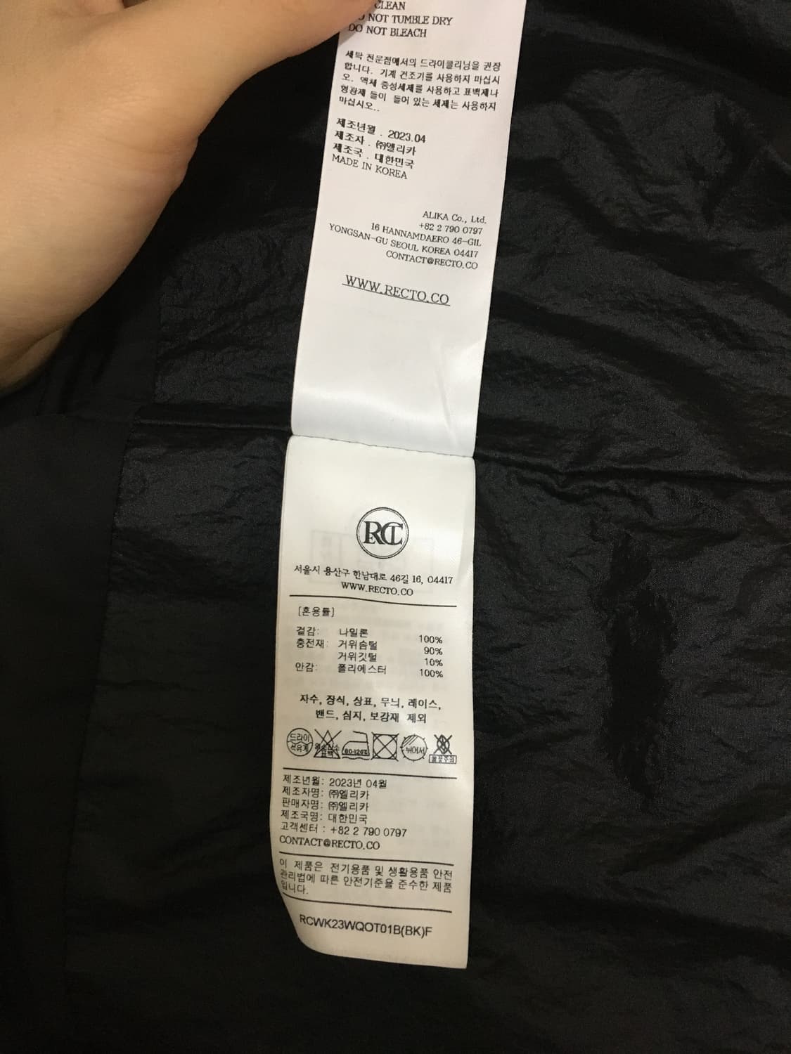 렉토 샤이닝 패딩 상품이미지5